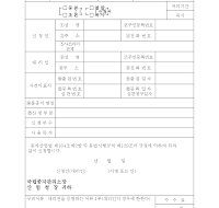 등본(초본)열람(복사)신청서 등본(초본)열람(복사)신청서
